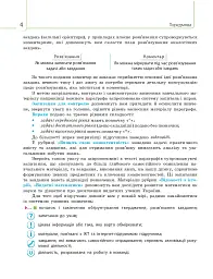 Математика (алгебра і початки аналізу та геометрія). Рівень стандарту. Підручник. 10 клас - мініатюра 7