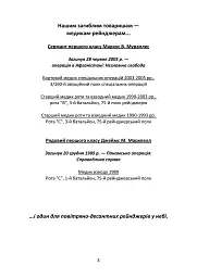 Довідник рейнджера-медика. Команда з лікування травм (тактична) - мініатюра 3