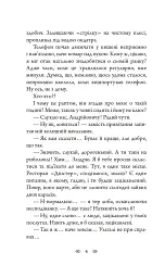 Слід на воді - мініатюра 3