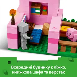 Конструктор LEGO Minecraft Будинок для поросят 238 деталей (21268) - мініатюра 11