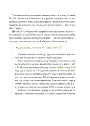 Що зі мною? Як розвинути стійкість і жити якісно - мініатюра 12