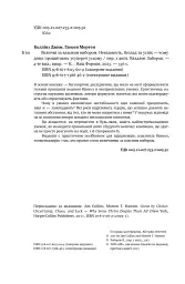 Величні за власним вибором - Джим Коллінз - мініатюра 5
