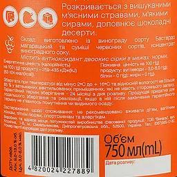 Вино Villa UA Шевал'є Руж червоне напівсолодке 0.75 л - мініатюра 3