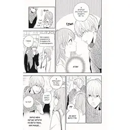 Манга Nasha idea Кохання на кінчиках пальців A Sign of Affection Том 01 українською мовою NI SA 01 - суу Морішіта - мініатюра 3
