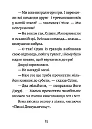 Джуді Муді. Книжкова вікторина - мініатюра 7