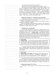 Мистецтво. Конспекти уроків. 8 клас - мініатюра 11