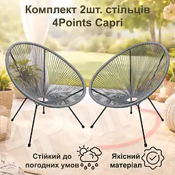 Стілець садовий 4Points Capri - мініатюра 3