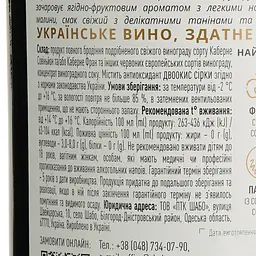 Вино Shabo Original Collection Red Story, червоне, напівсолодке, 10,8%, 0,75 л - мініатюра 4