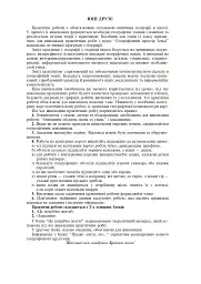 Географічний простір землі. 11 клас. Практикум - мініатюра 2