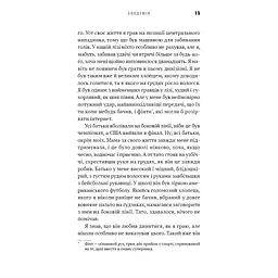 Академія. 1: Академія - Т.З. Лейтон BookChef (9786175484289) - мініатюра 11