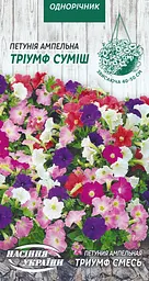 Петунія ампельна Насіння України Тріумф суміш 1г