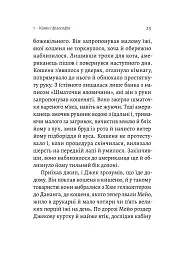 Котяча філософія. Коти і сенс життя - мініатюра 18