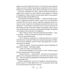 Книга Король шрамів - Лі Бардуґо Vivat (9786171707702) - мініатюра 8