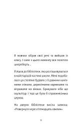 Старі книги небезпечні - мініатюра 7
