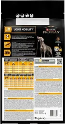 Сухий корм для цуценят, дорослих собак і собак похилого віку Purina Pro Plan JM Joint Mobility для підтримки суглобів 3 кг - мініатюра 3