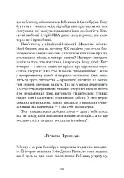 Річкова троянда. Дядечко-довгоніг. Любий враже - Джин Вебстер - мініатюра 23