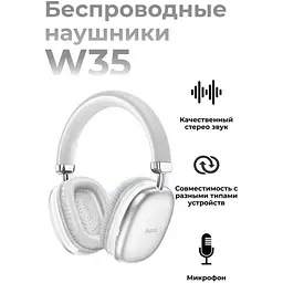 Bluetooth навушники Гарнітура Hoco W35 сріблясті - мініатюра 6