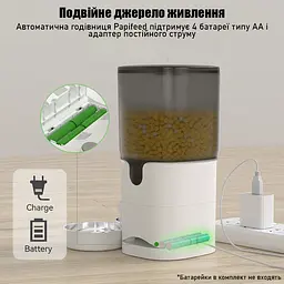 Автоматична годівниця для котів Papifeed 7 л Wi-Fi з двома мисками, білий - мініатюра 7