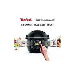Мультиварка Tefal CY912830 - мініатюра 3