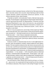 Кайданів нема - Боріс Джонсон - мініатюра 16