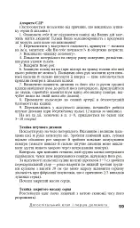 Інфаркт міокарда - Павло Фадєєв - мініатюра 4