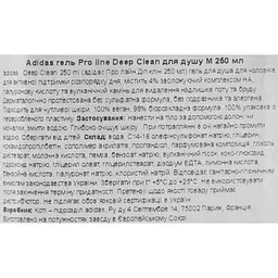 Гель для душу Adidas Deep Clean Men, 250 мл - мініатюра 4