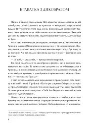 Зірка - Джеррі Спінеллі - мініатюра 2