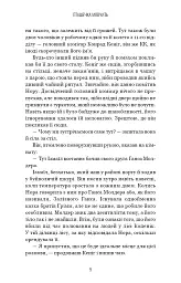 Грімм. Пташечка мовчить. Книга 2 - Еліас Галлер - мініатюра 8