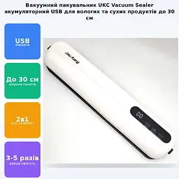 Вакуумний пакувальник акумуляторний USB Вакууматор для вологих та сухих продуктів, м'яса, овочів, зелені для тривалого зберігання із запаюванням 38×8см пакети до 30см UKC Vacuum Sealer - мініатюра 2