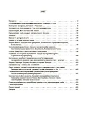 Геометрія. 8 клас. Мій конспект. Матеріали до уроків - Ольга Старова - миниатюра 3