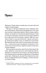 Гіпотеза кохання - Алі Гейзелвуд - мініатюра 6