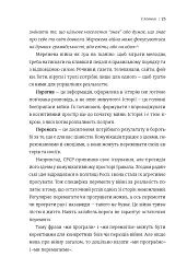 Війна за реальність: як перемагати у світі фейків, правд і спільнот - Дмитро Кулеба - мініатюра 15