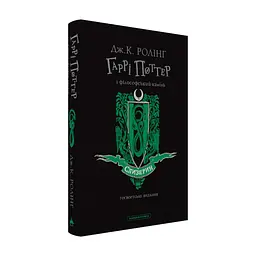 Книга Гаррі Поттер і філософський камінь. Слизерин. Гоґвортське видання - Джоан Ролінґ А-ба-ба-га-ла-ма-га (9786175852965) - мініатюра 2
