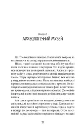 Трикутник Зевса - Андрій Бачинський - мініатюра 2