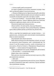 Там, де живуть книжки - мініатюра 8
