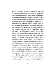 Сніданок у "Тіффані" - Трумен Капоте - миниатюра 13
