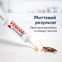 Venom Gel гель-паста від тарганів з дозатором безпечний захист для сімей з дітьми та тваринами - мініатюра 3
