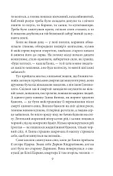 Жива вода. Київські оповідання. - Юрій Яновський - мініатюра 5
