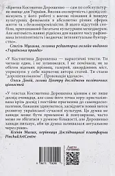 За київським часом - мініатюра 3