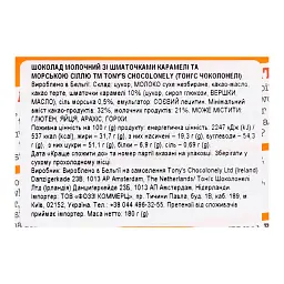 Шоколад молочний Tony's Chocolonely з карамеллю та морською сіллю 180 г - мініатюра 3