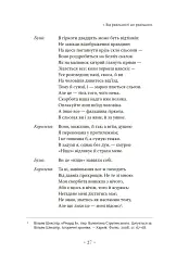 Погляд навскіс. Вступ до теорії Жака Лакана через популярну культуру - мініатюра 15