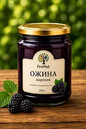 Варення з ожини FruNut 250 г