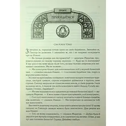 Ритм війни. Хроніки Буресвітла. 4 - Брендон Сандерсон КСД (9786171512108) - мініатюра 11