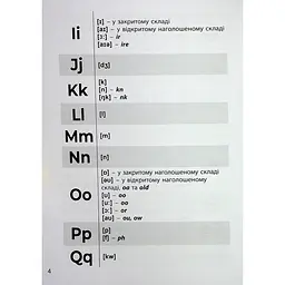 Навчальна книга 3000 вправ та завдань Англійська мова Читання 1-2 клас 318086 - мініатюра 5