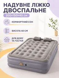 Надувний двоспальний матрац-ліжко 200×150×40 см із вбудованим електричним насосом і 2 подушками сірий (49676097) - мініатюра 2