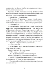 Моріс Неймовірний і його вчені щури - мініатюра 3
