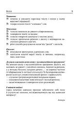 Німецька мова за 4 тижні. Інтенсивний курс німецької мови з електронним аудіододатком - мініатюра 4