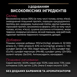 Сухий корм для дорослих стерилізованих котів Purina Pro Plan Sterilised Adult 1+ Savoury Duo з тріскою та фореллю 1.5 кг - мініатюра 7