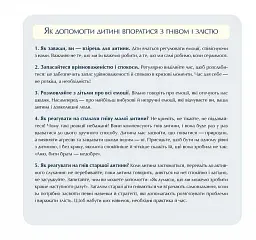 Відчайдухи і таємниця динозавра - мініатюра 8