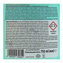 Плямовивідник Sano Oxygen Stain Remover 750 мл (430602) - мініатюра 3